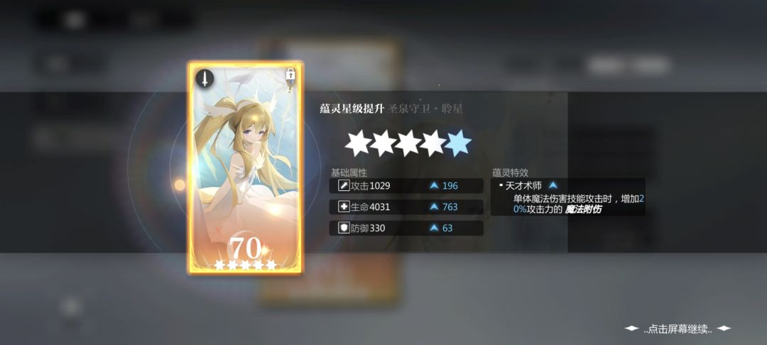 蕴灵故事分享 1
