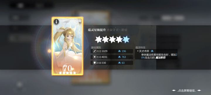 蕴灵故事分享截图