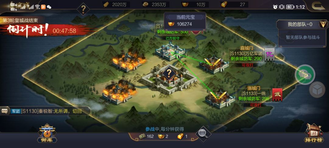 皇战篇 2
