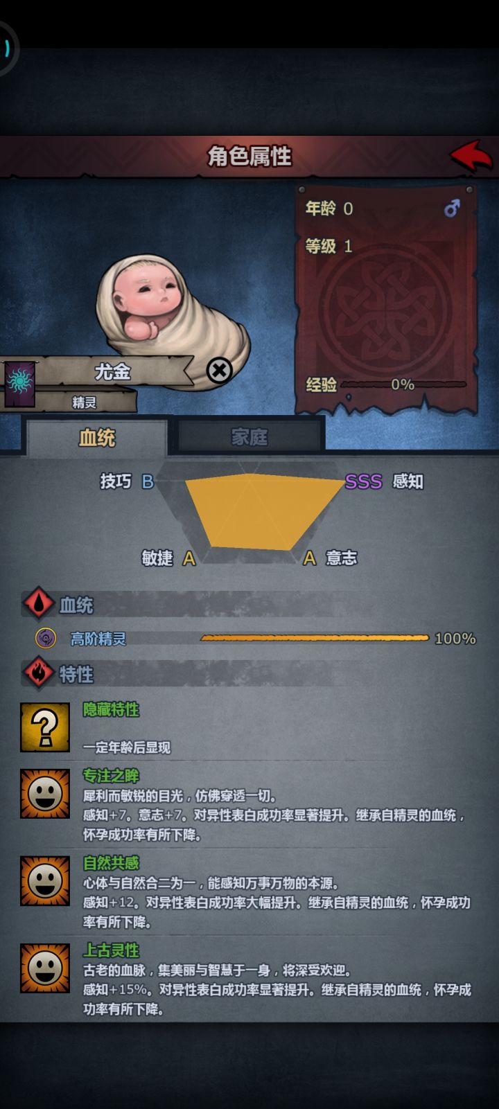 配种好难截图