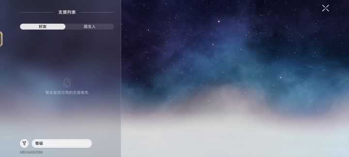 有没有大佬加个好友用下支援截图