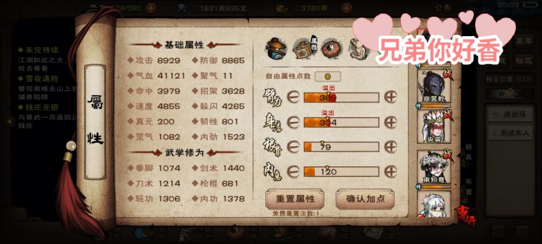 擒龙加点 1