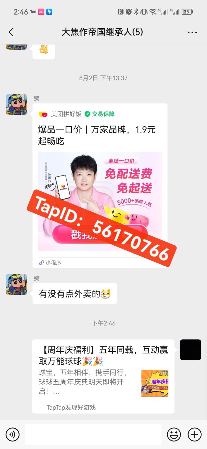 周年庆快乐截图