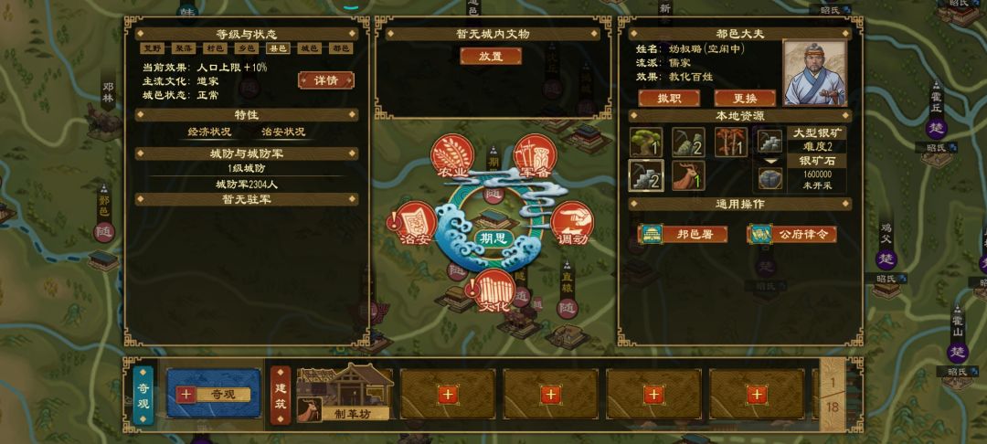 为什么造不了资源建筑? 1