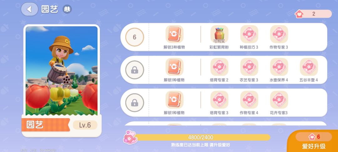 缺升级券!!! 6