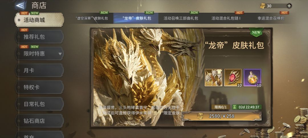 当氪佬得资格都没有 1