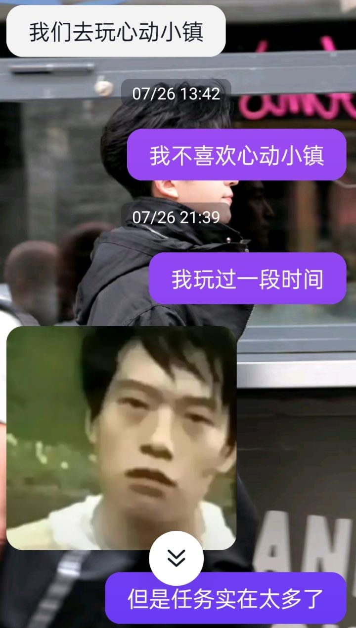 打脸了截图