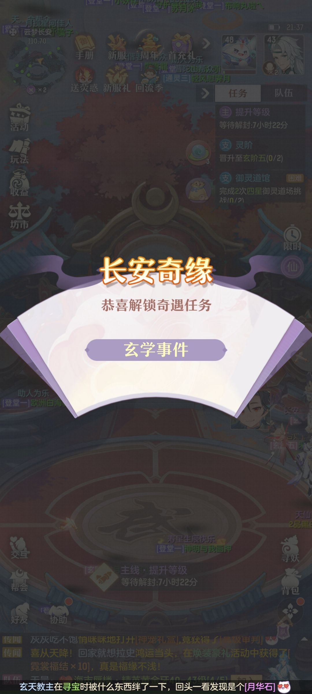 两个地图任务接不了 2