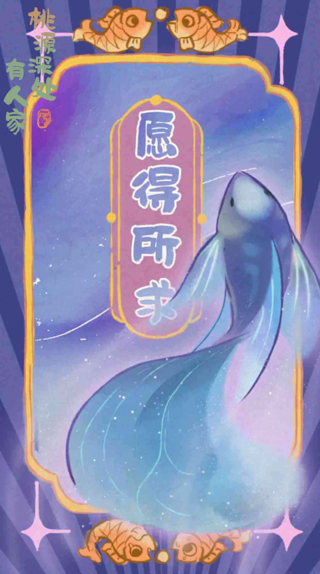 桃源深处有人家话南柯，连中三元大富豪攻略截图