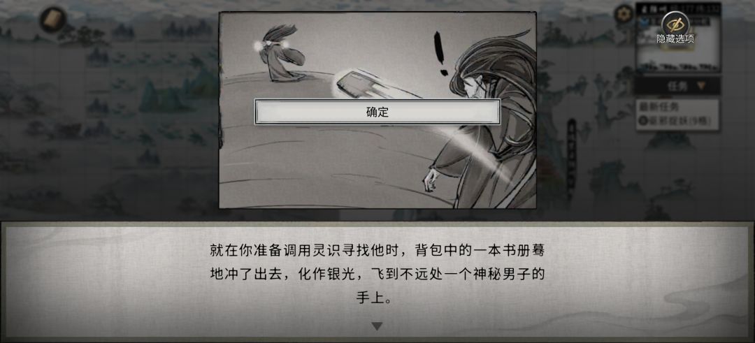 奇遇 1