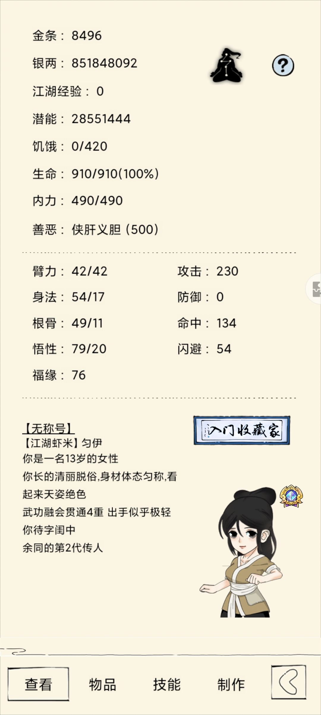 二轮 1