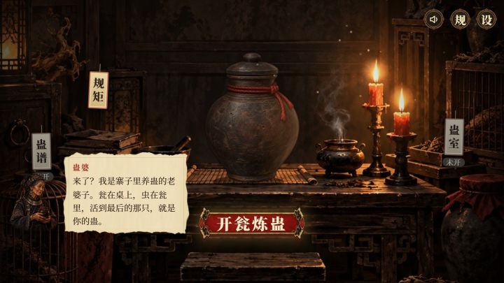 《万虫瓮》10 月 15 日 10:00 正式开服截图