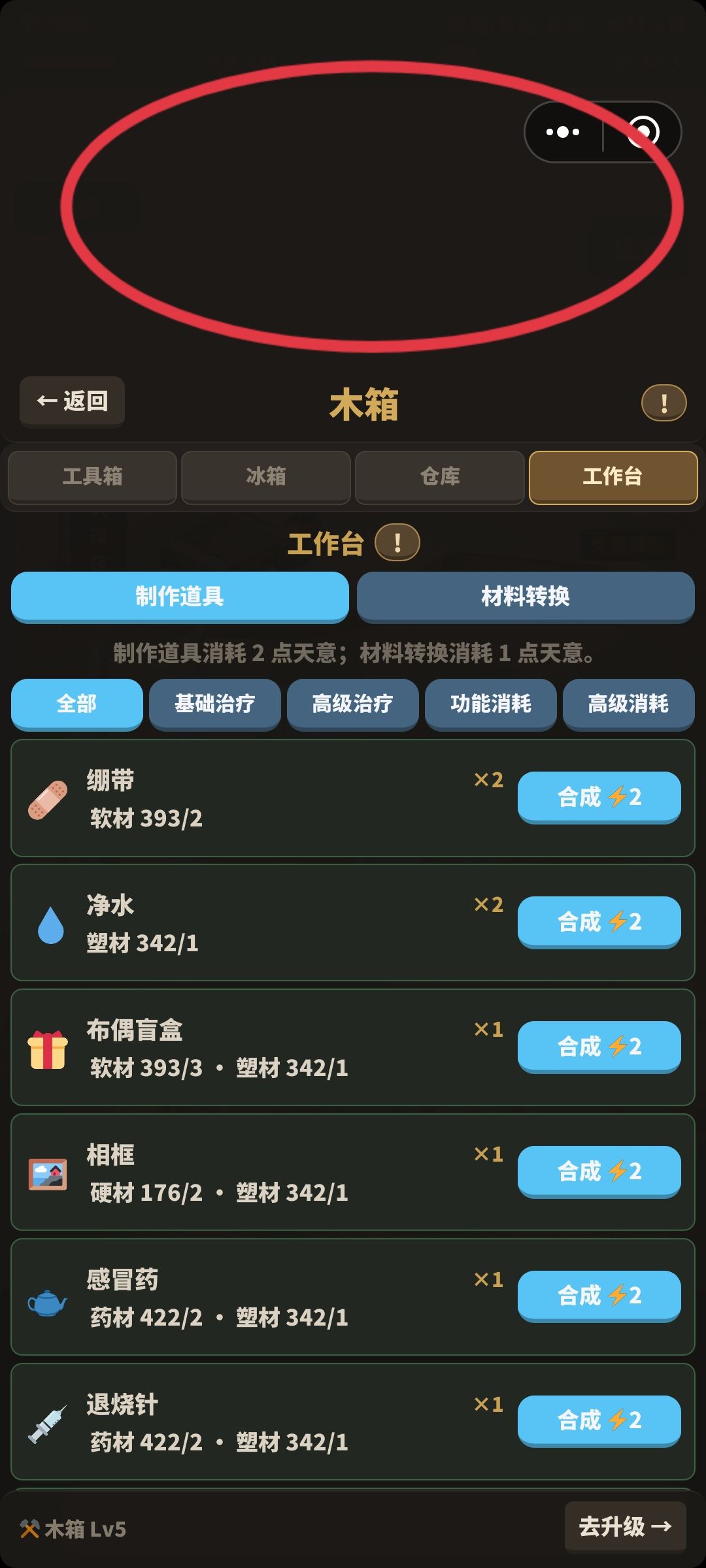 反馈两个问题 6