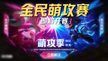 战火将燃，谁能问鼎荣耀？