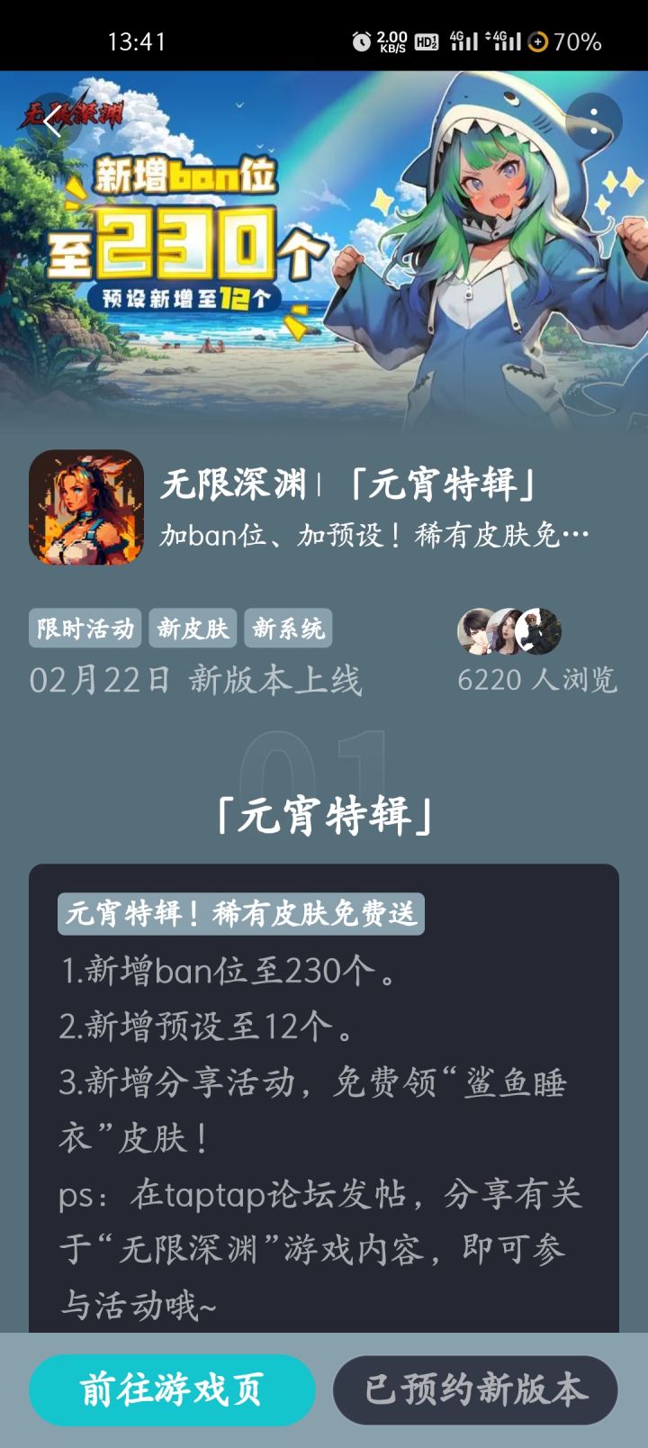 新版本,新皮肤,冲冲冲截图