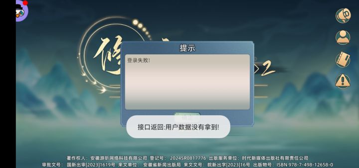 啥子情况截图