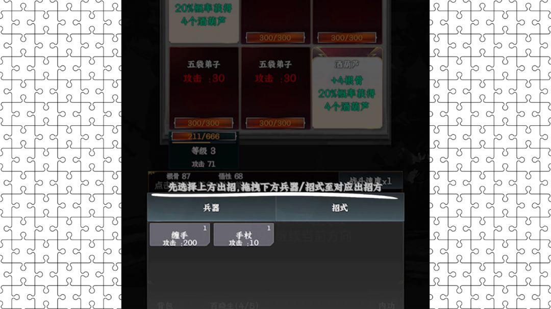 宝藏玩法的文字肉鸽游戏《英雄请出招》 3