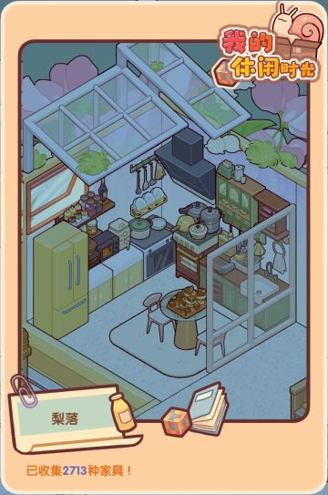 [不互赞]双人小户型方案二