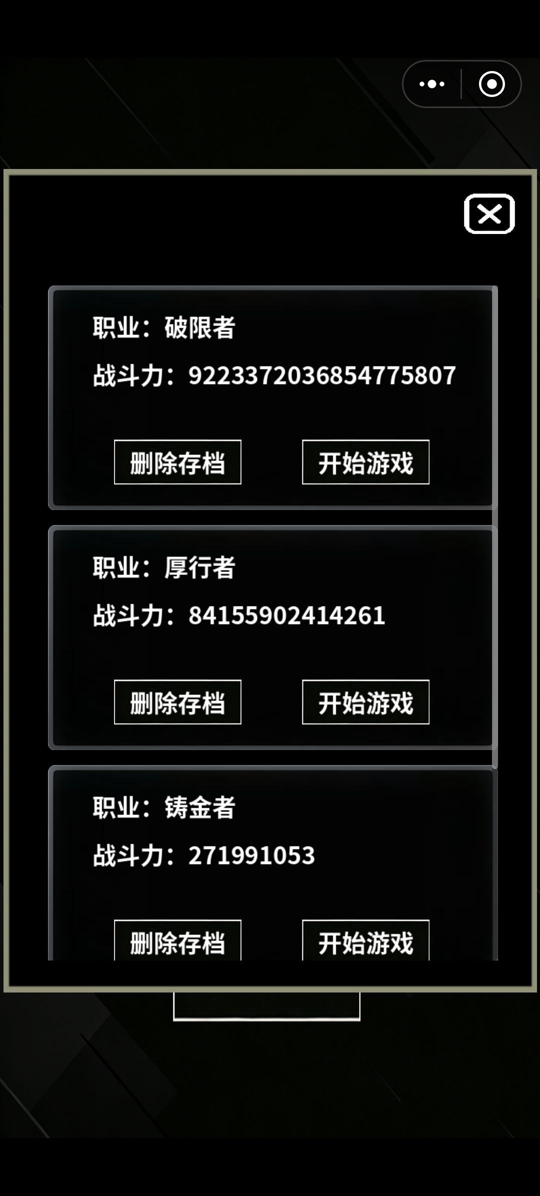 逆天厚土比破限属性升级还快 3
