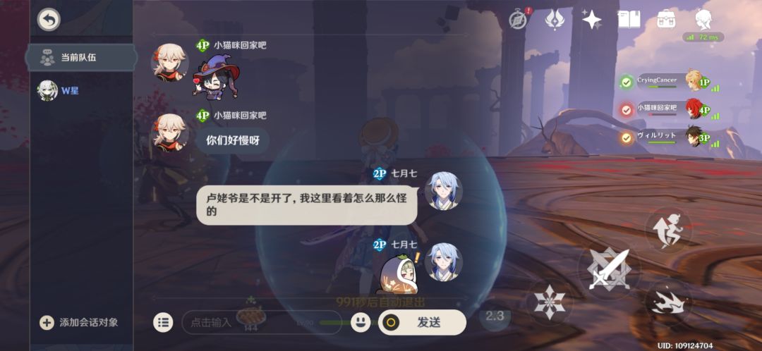 60级萌新的疑惑于告诫 3