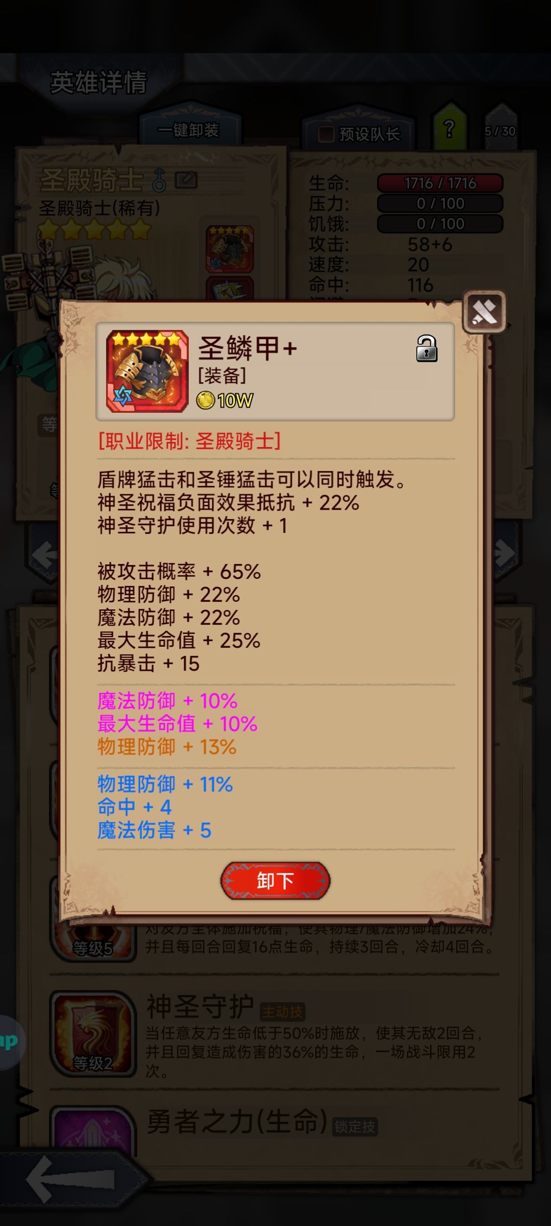第三个5+5 1