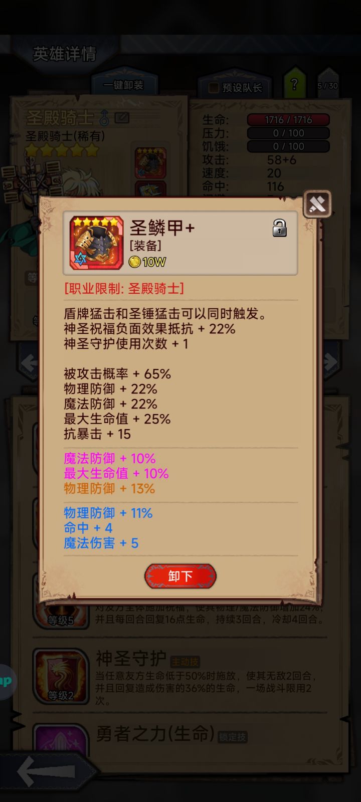 第三个5+5截图
