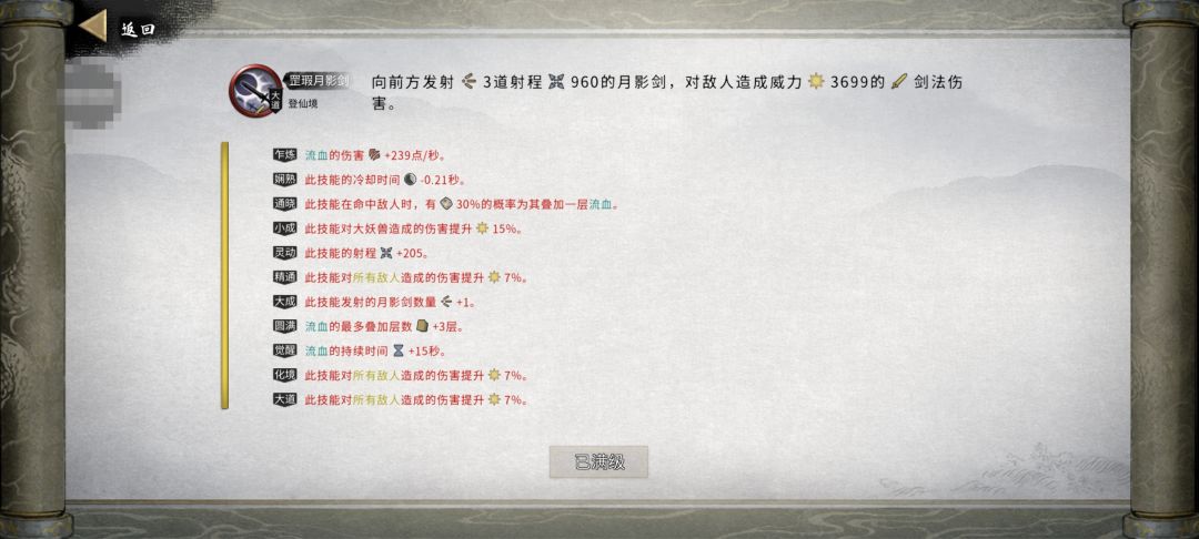大哥们帮我看看这水剑没毛病吧。 6