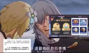 崩铁2.1前瞻极速版