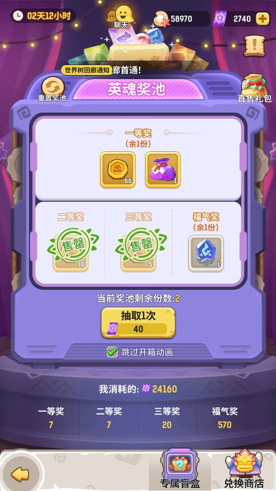逆天 3