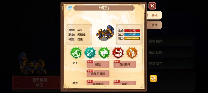 打不过!!截图