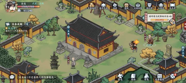 大佬们，白马寺主持在哪啊，找不到...截图
