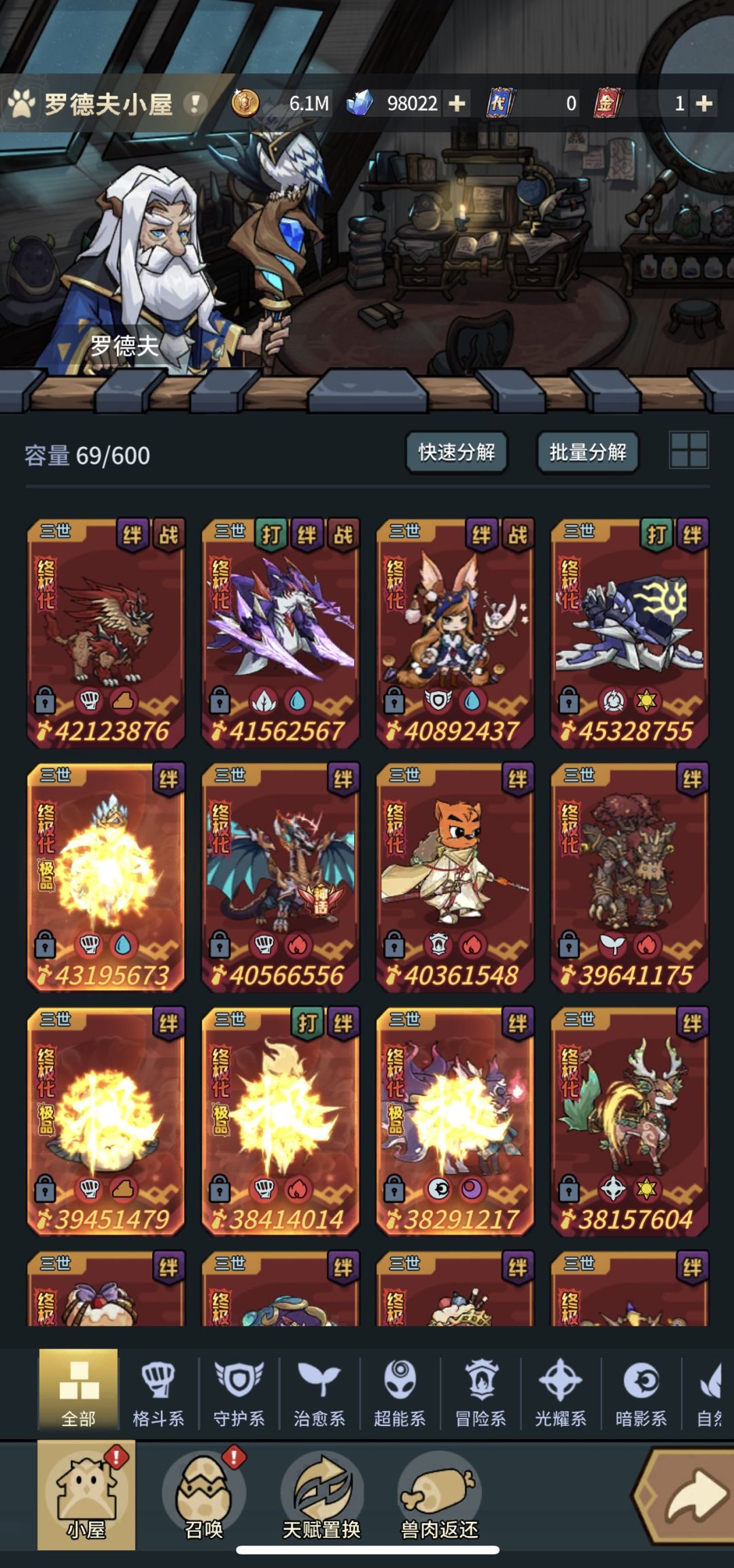 没有乌龟衣,照样弄到80%伤害减轻 2