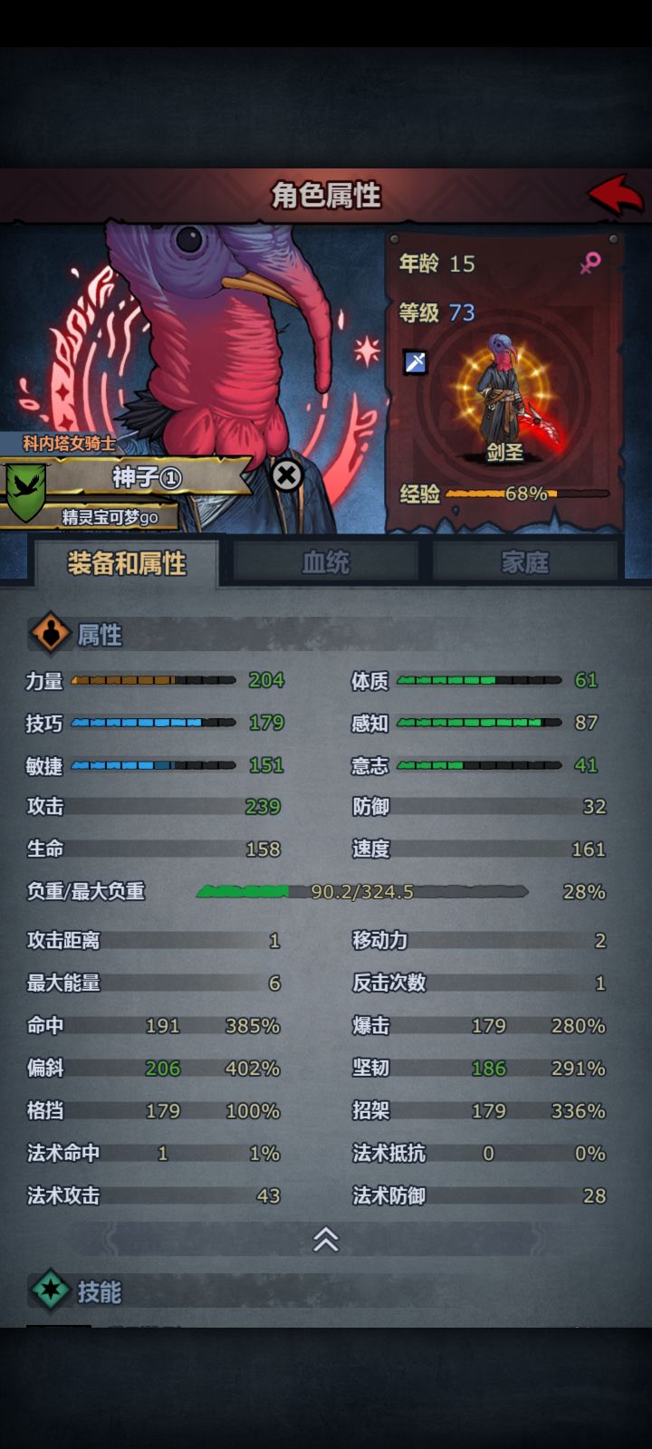 神子截图