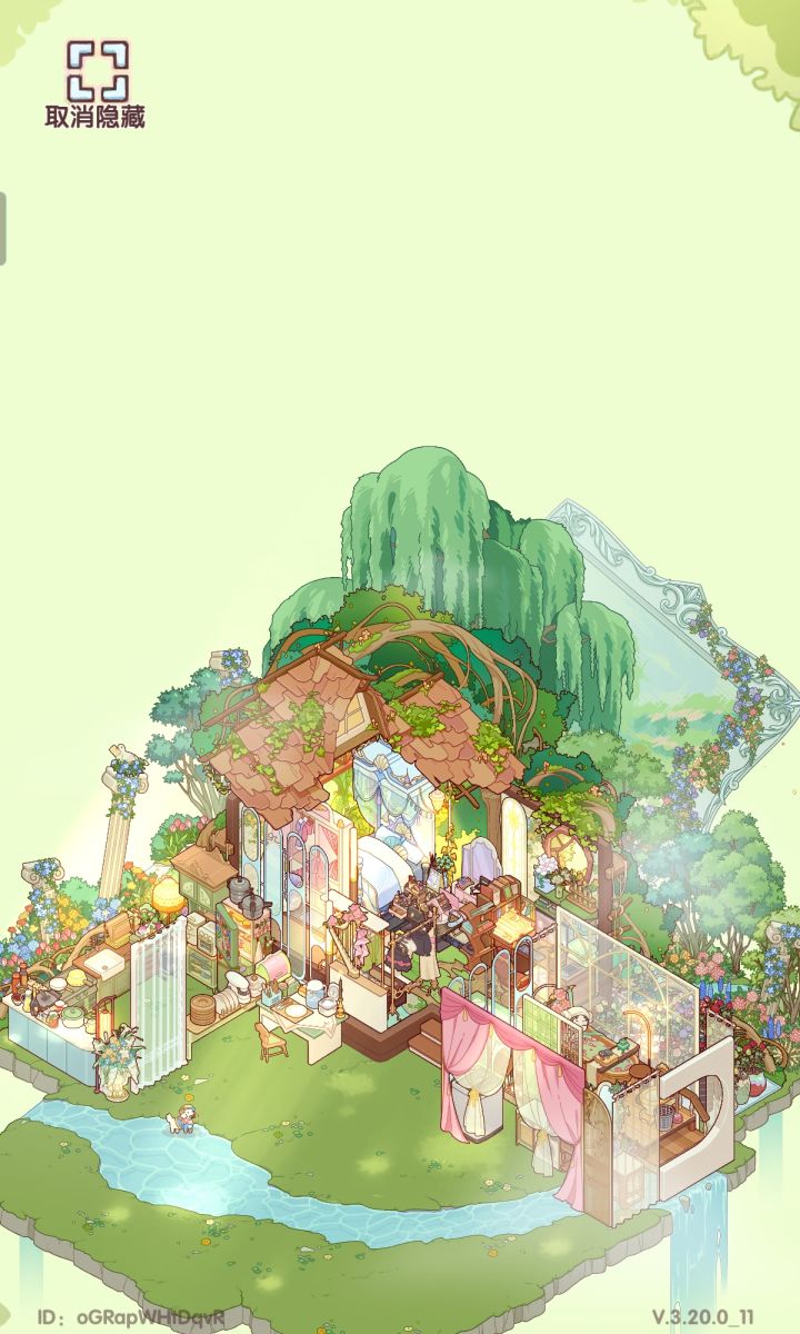 印象诗园截图