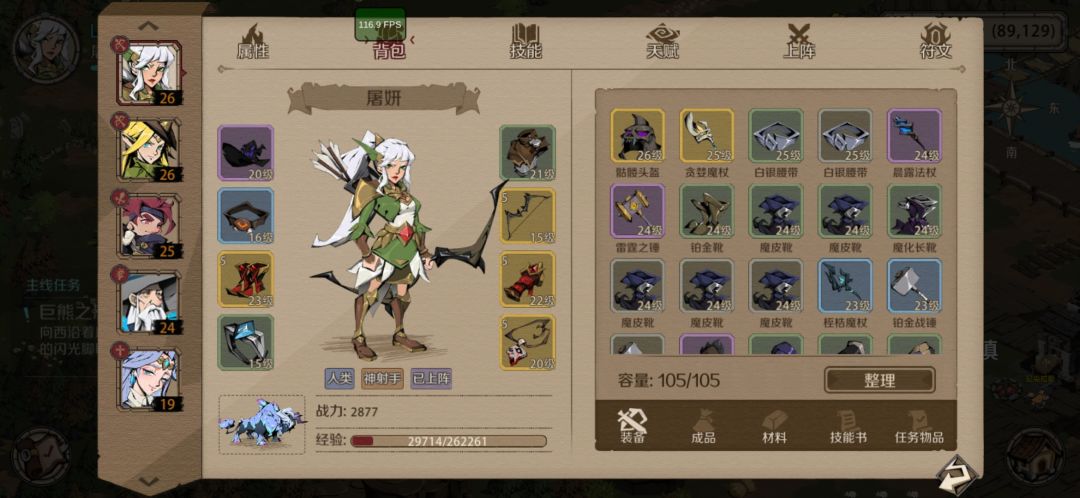 关于战斗设定的疑惑 2
