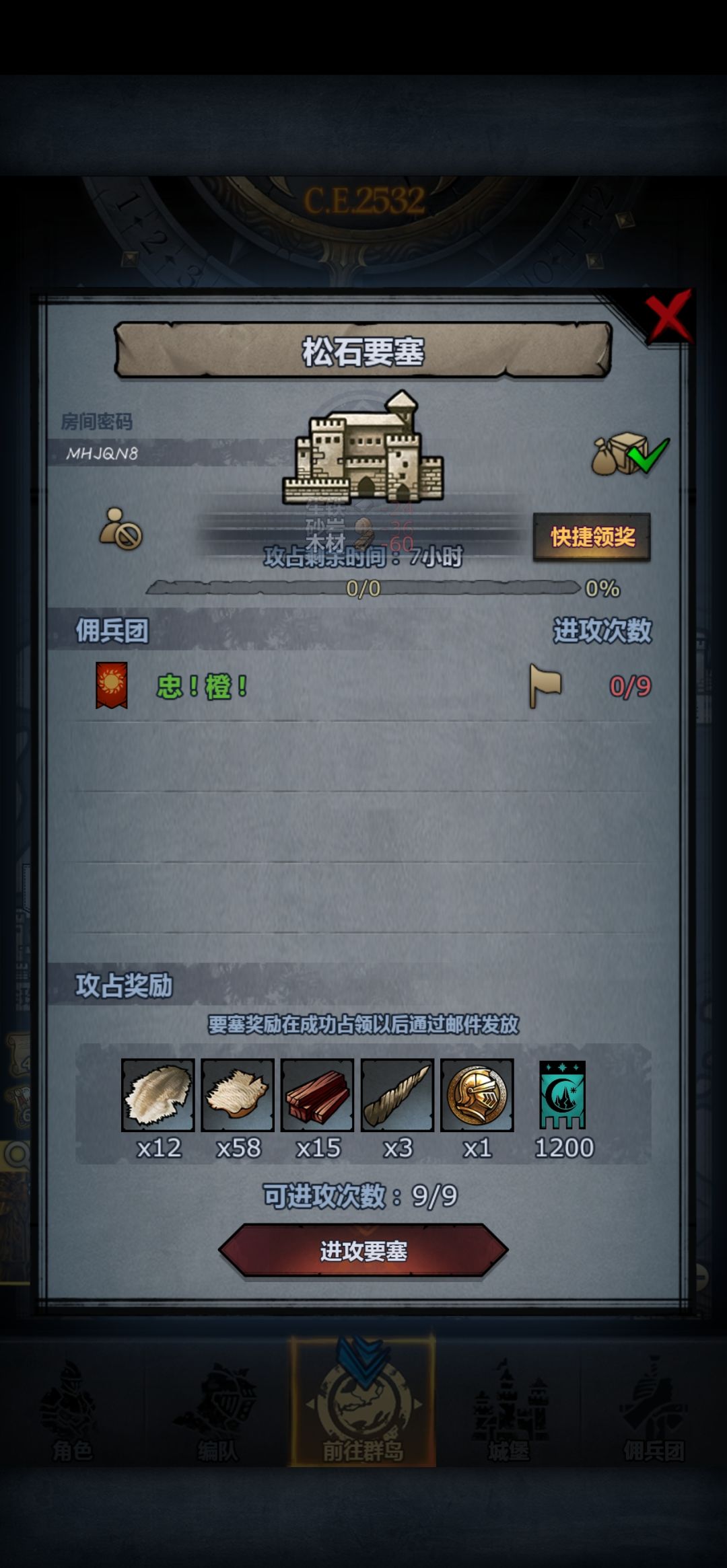 日/周车 5