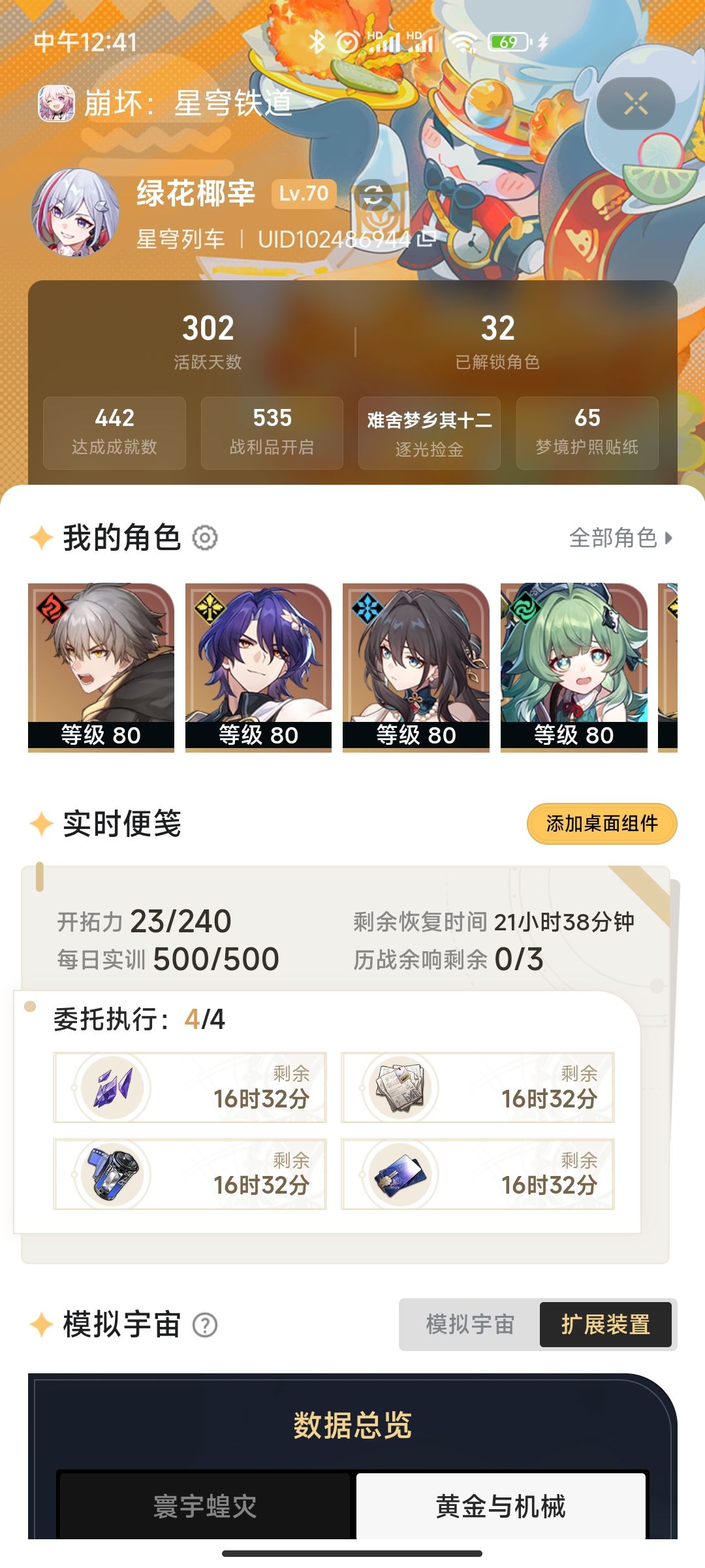 2+1饮月😊 1
