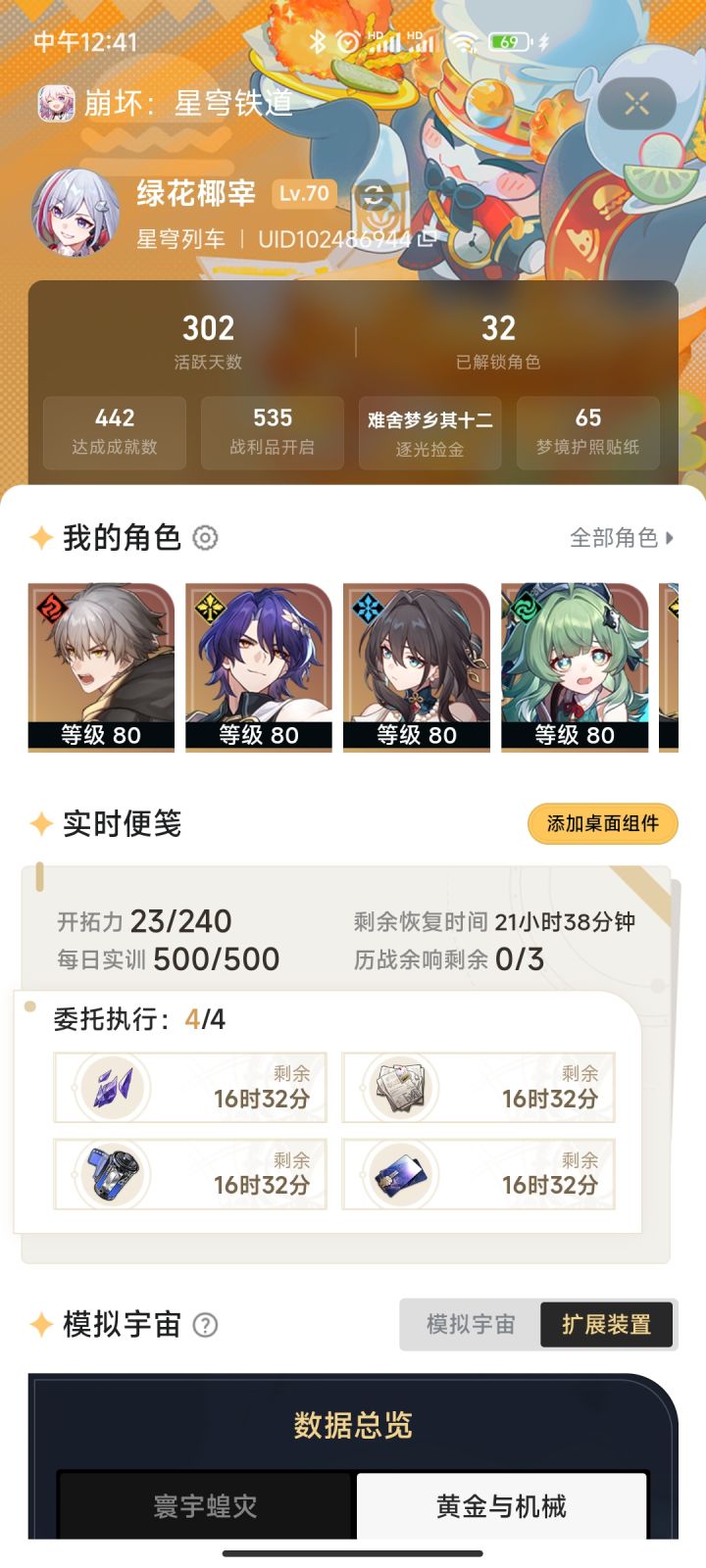 2+1饮月😊截图