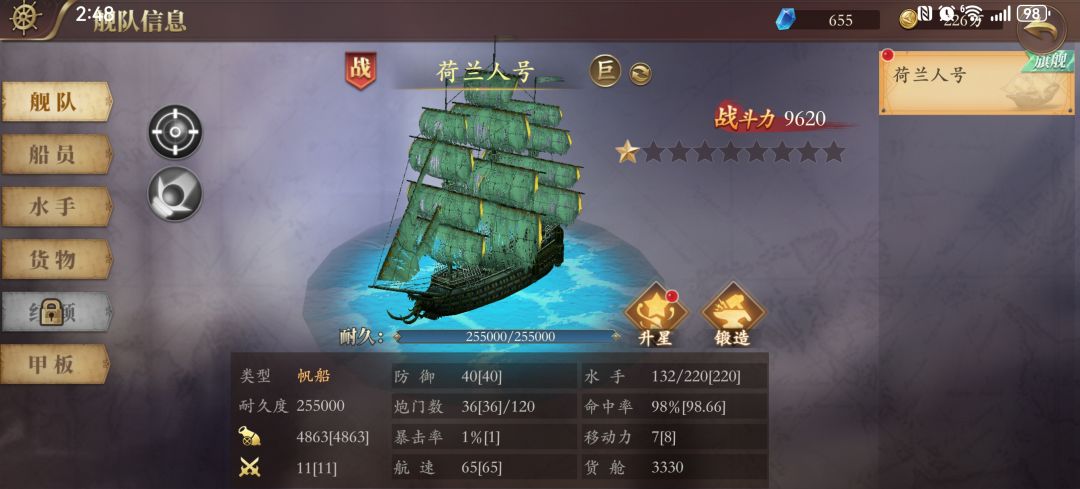 货仓问题 2