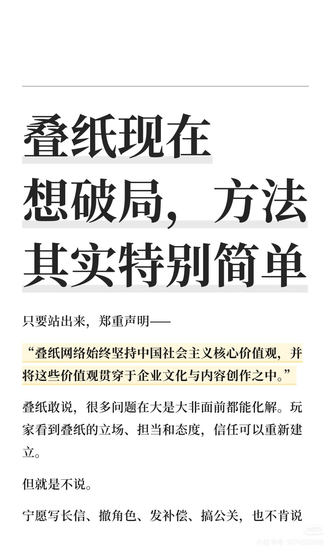 想要问问你敢不敢 1