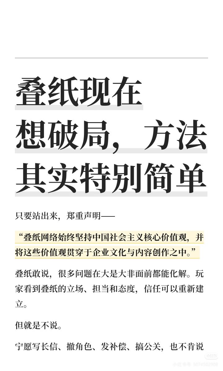 想要问问你敢不敢截图