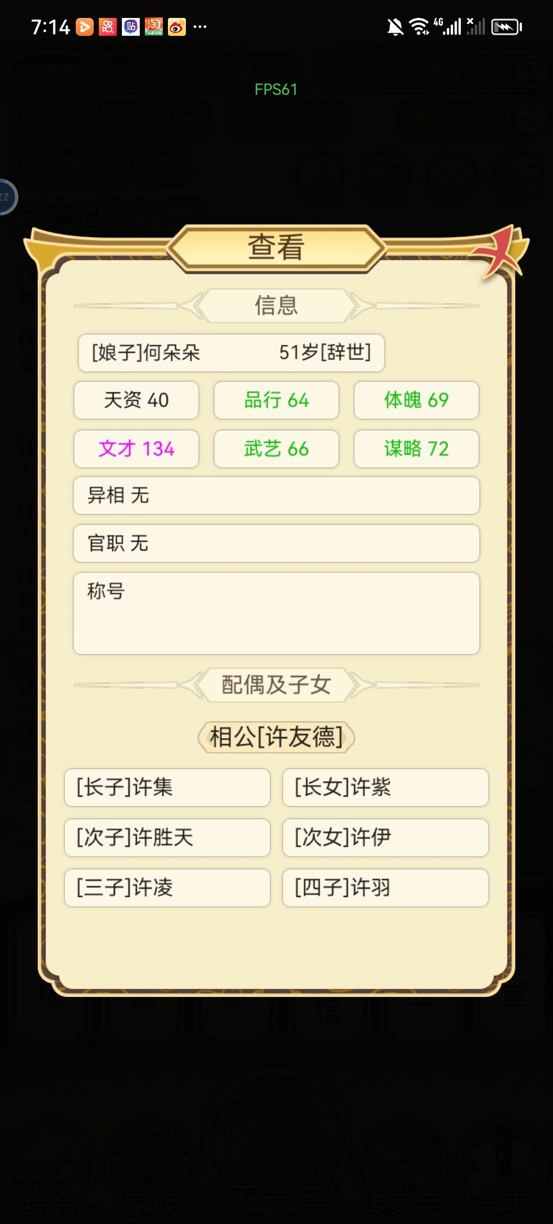😱死去的娘子突然出现 1