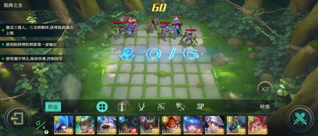 战棋对弈25关，有没有人过的？这关该怎么过 2