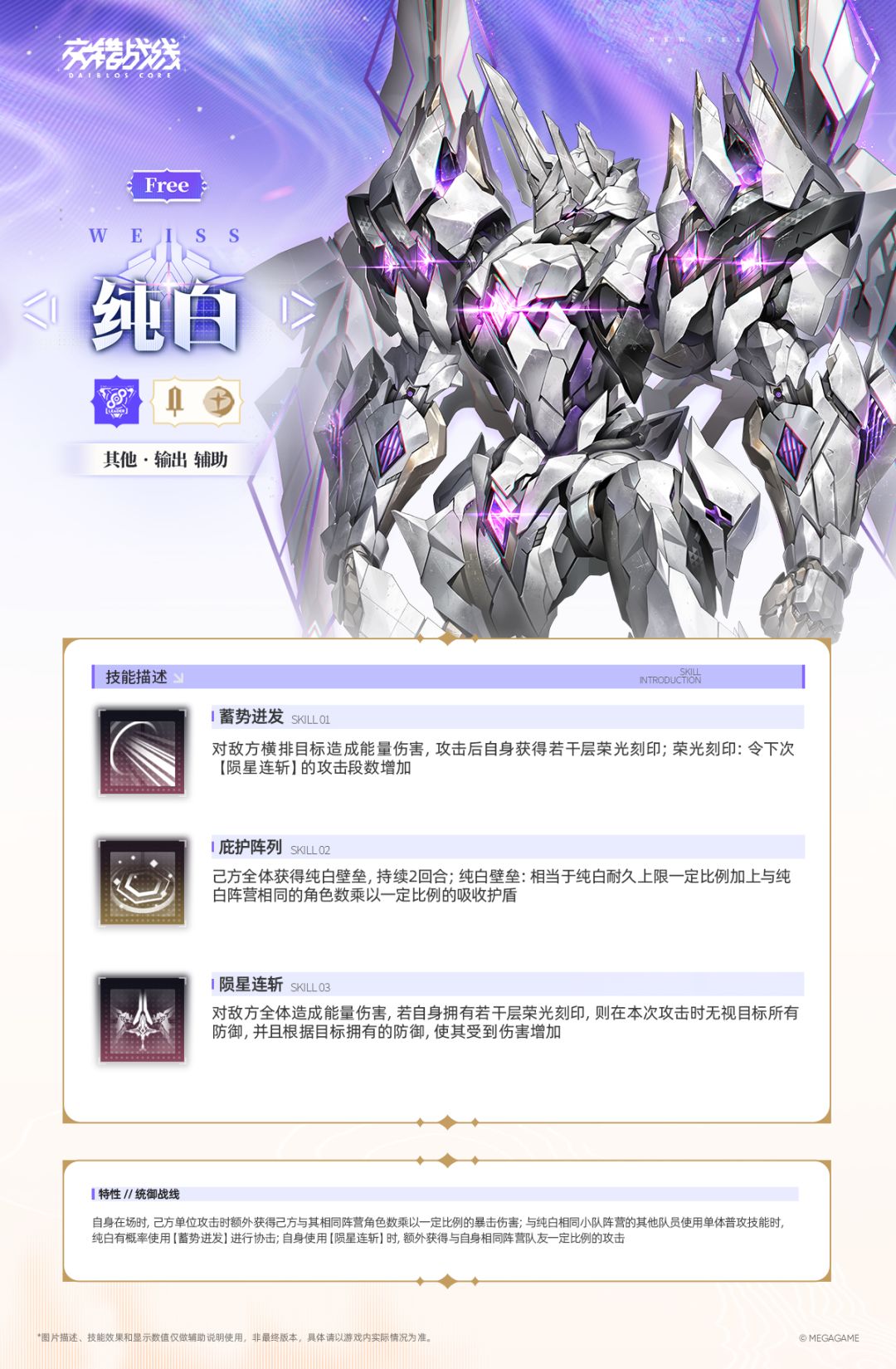 【纯白】技能和环境预测 2