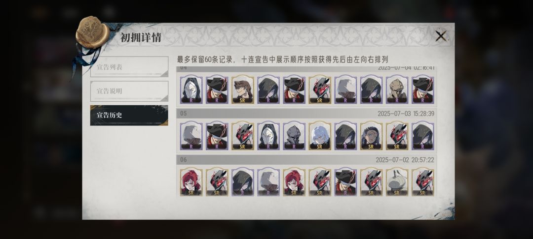 六十抽保底? 2