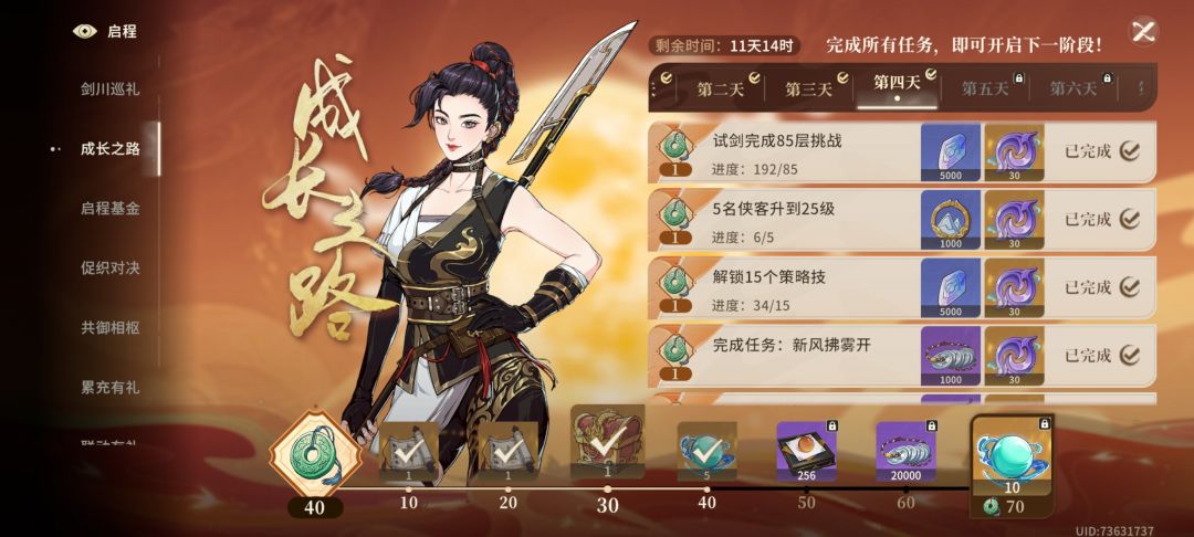 新手第四天截图