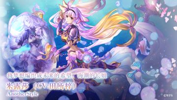 【角色演示】将梦想编织成未来的希望，海潮的长姐——AS米露莎