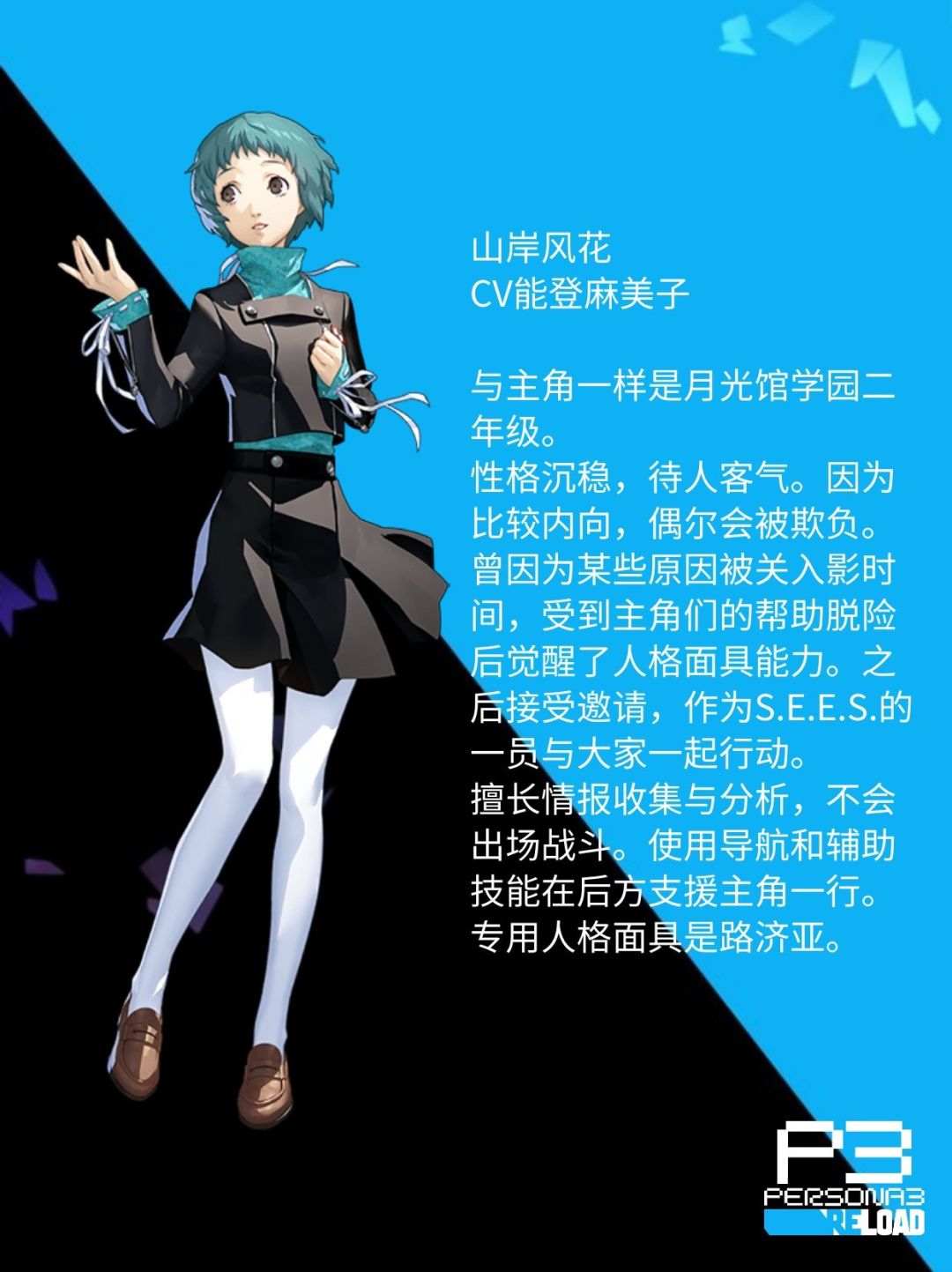 《女神异闻录3:Reload》媒体评分公布 7