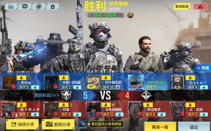 打爆破排位给我整破防了。。。截图