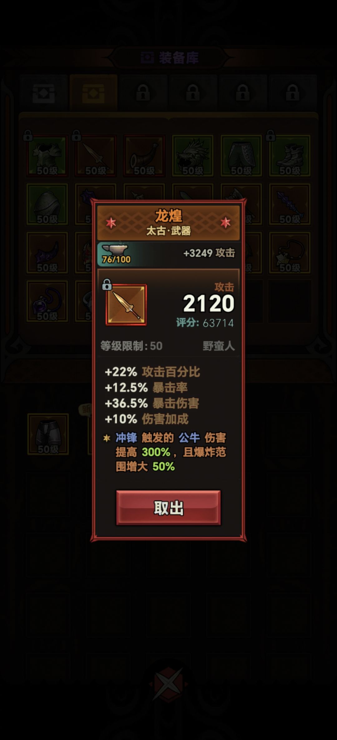 为什么我的公牛伤害那么低 1